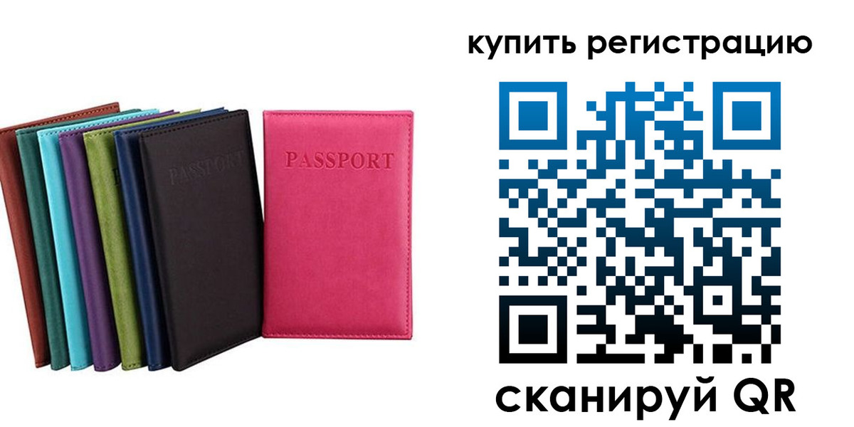 прописка гарантия в Бологом