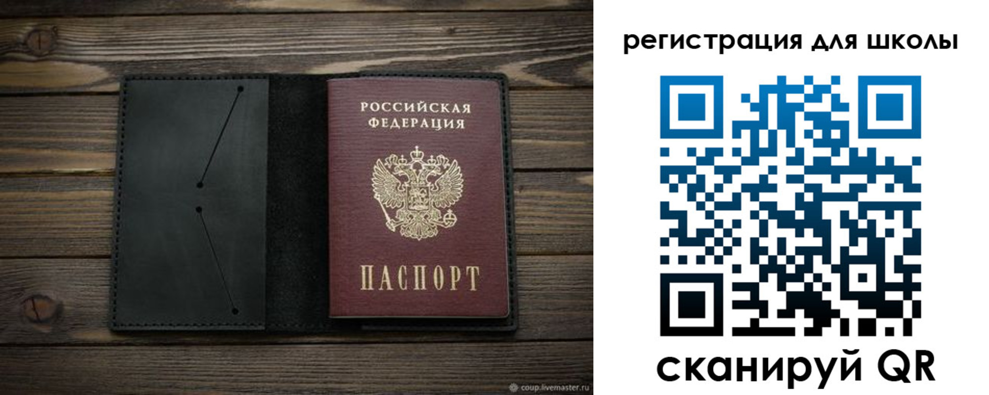 прописка от собственника в Бологом