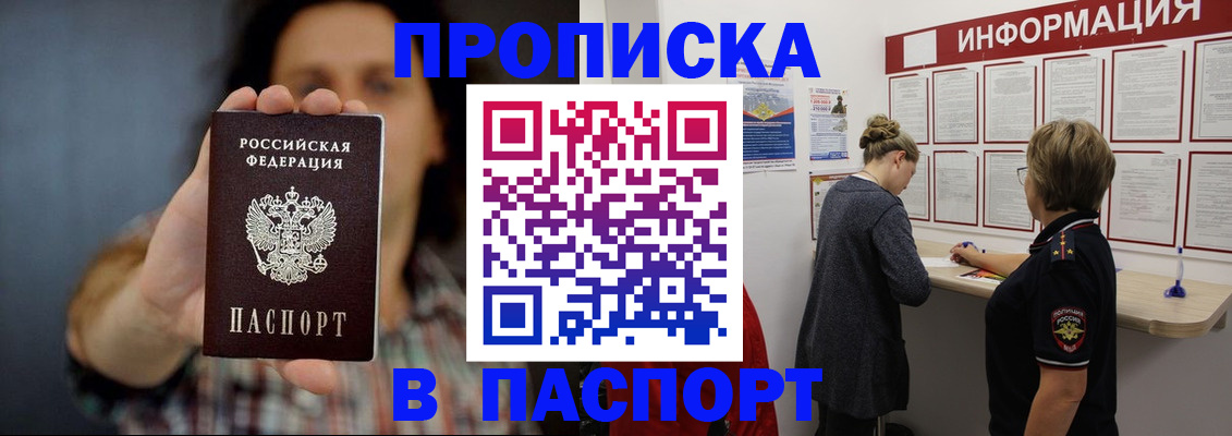 временная регистрация в Бологом