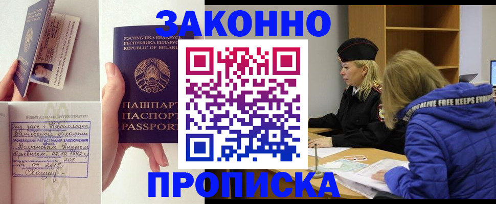 миграционный учет в Бологом
