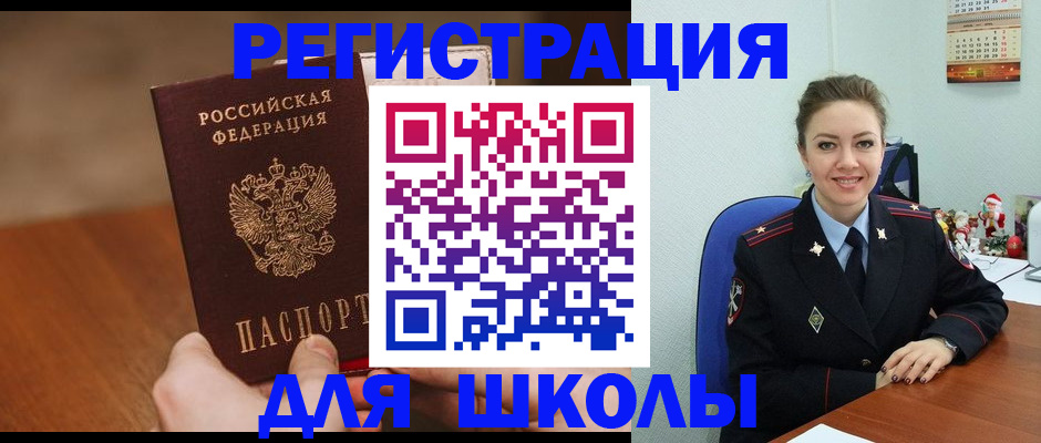 прописка законно в Бологом