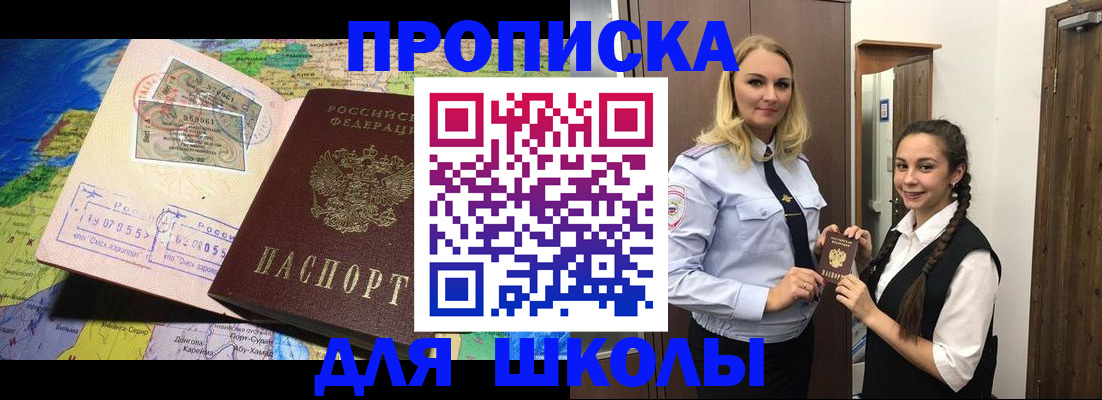 прописка поиск в Бологом
